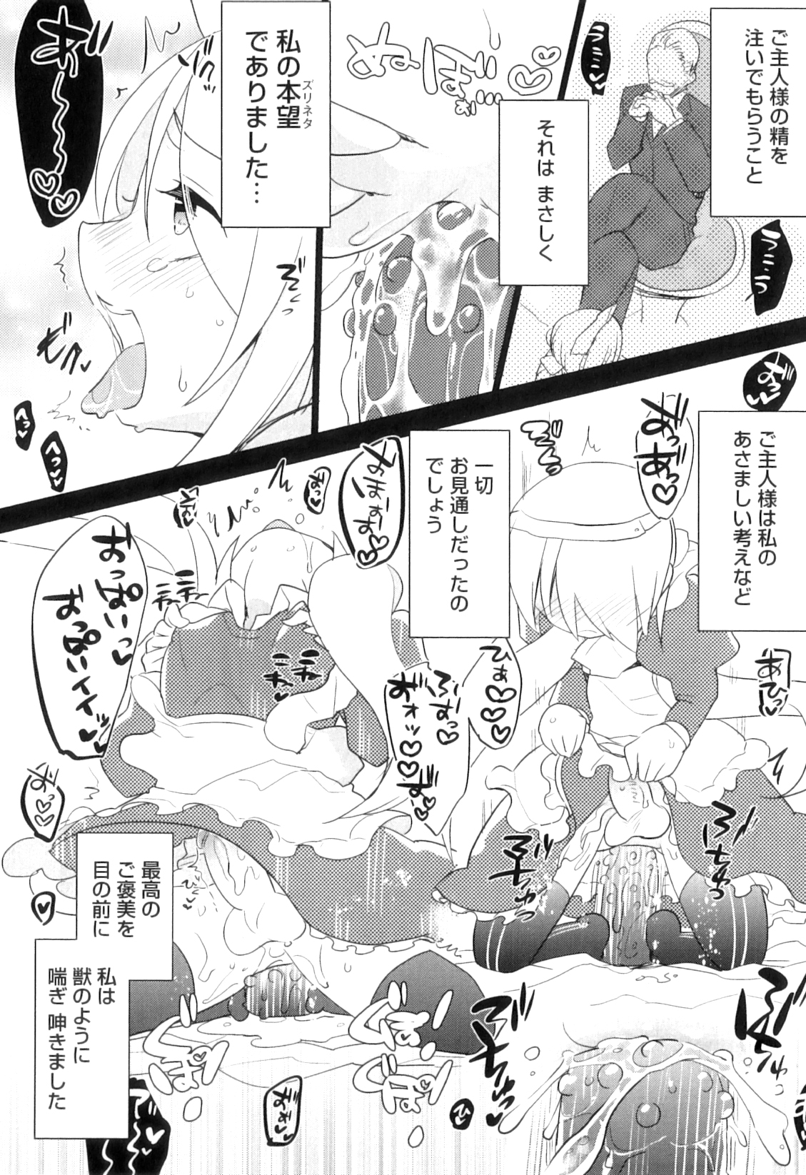 [アンソロジー] オトコのコHEAVEN Vol.09