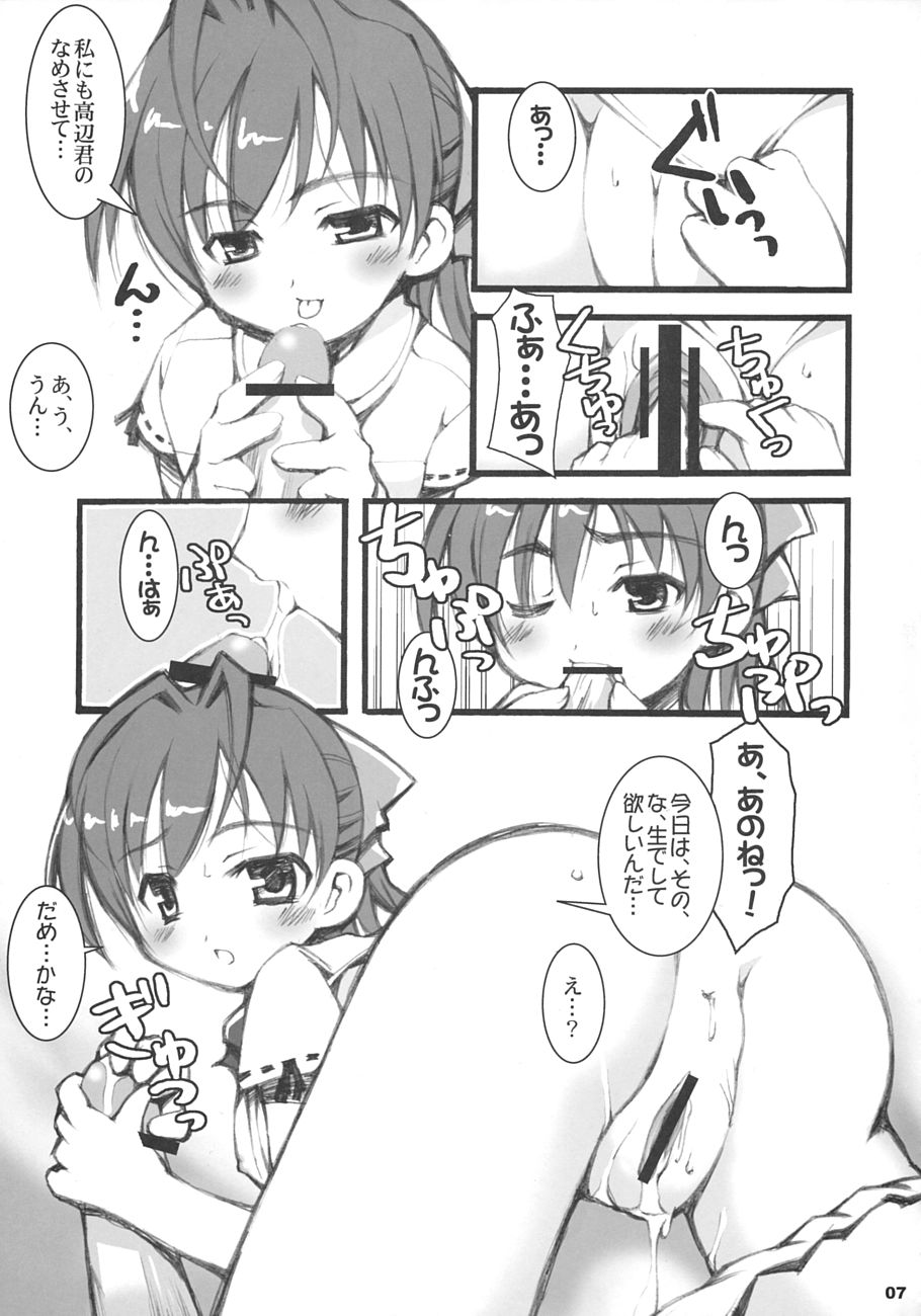 (サンクリ20) [猫忍荘 (猫忍)] キミの名前を呼んだ後に。 (セックスフレンド)