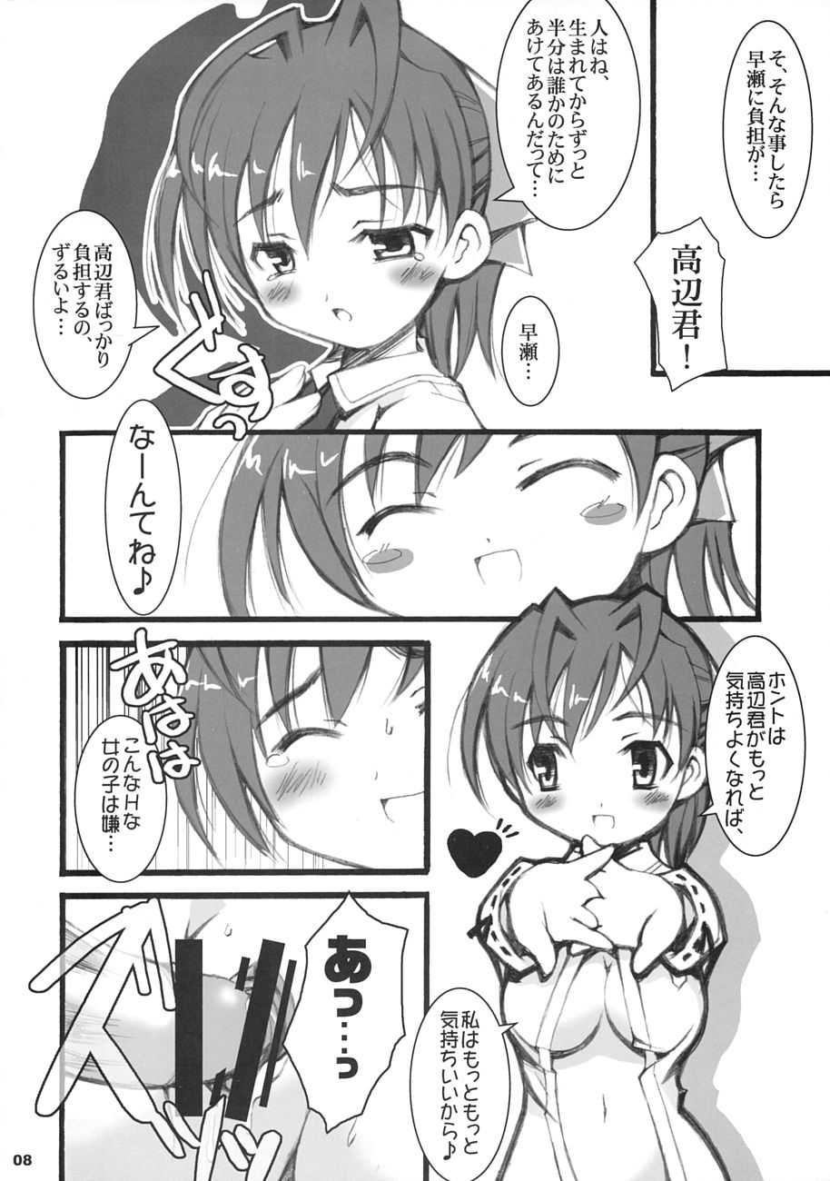 (サンクリ20) [猫忍荘 (猫忍)] キミの名前を呼んだ後に。 (セックスフレンド)