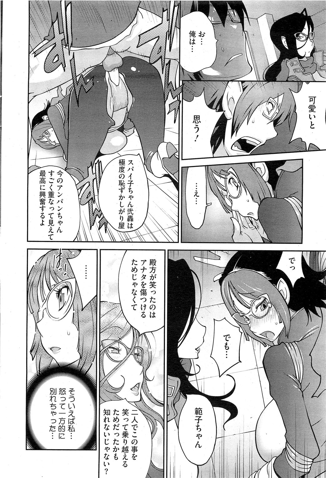 コミックホットミルク 2013年5月号