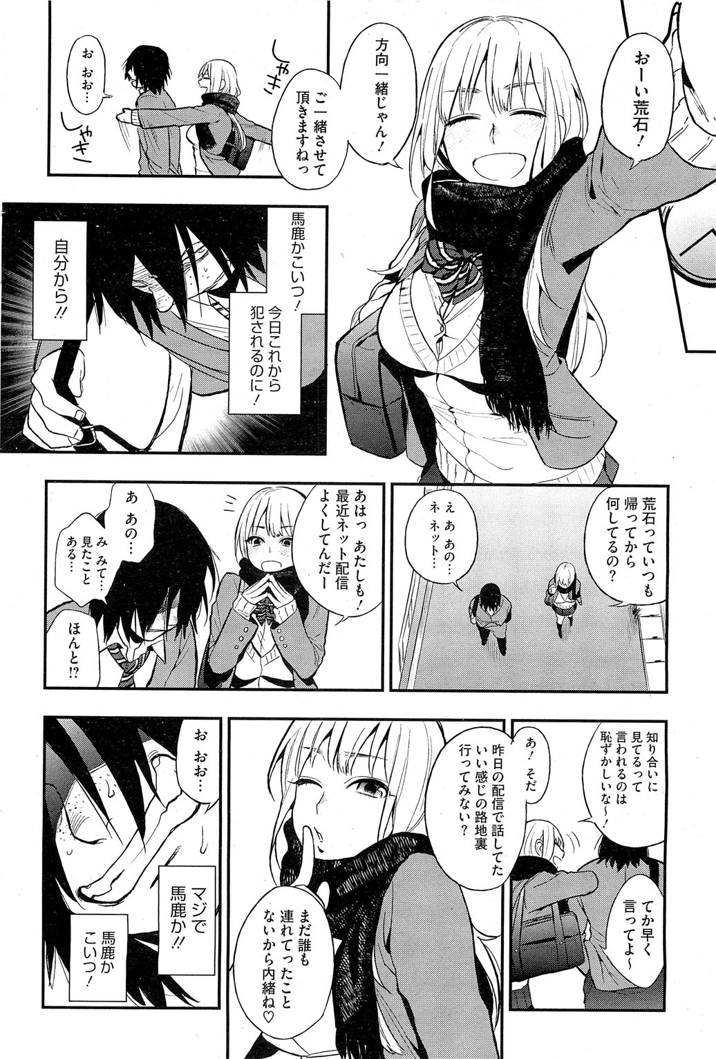 コミックホットミルク 2013年5月号