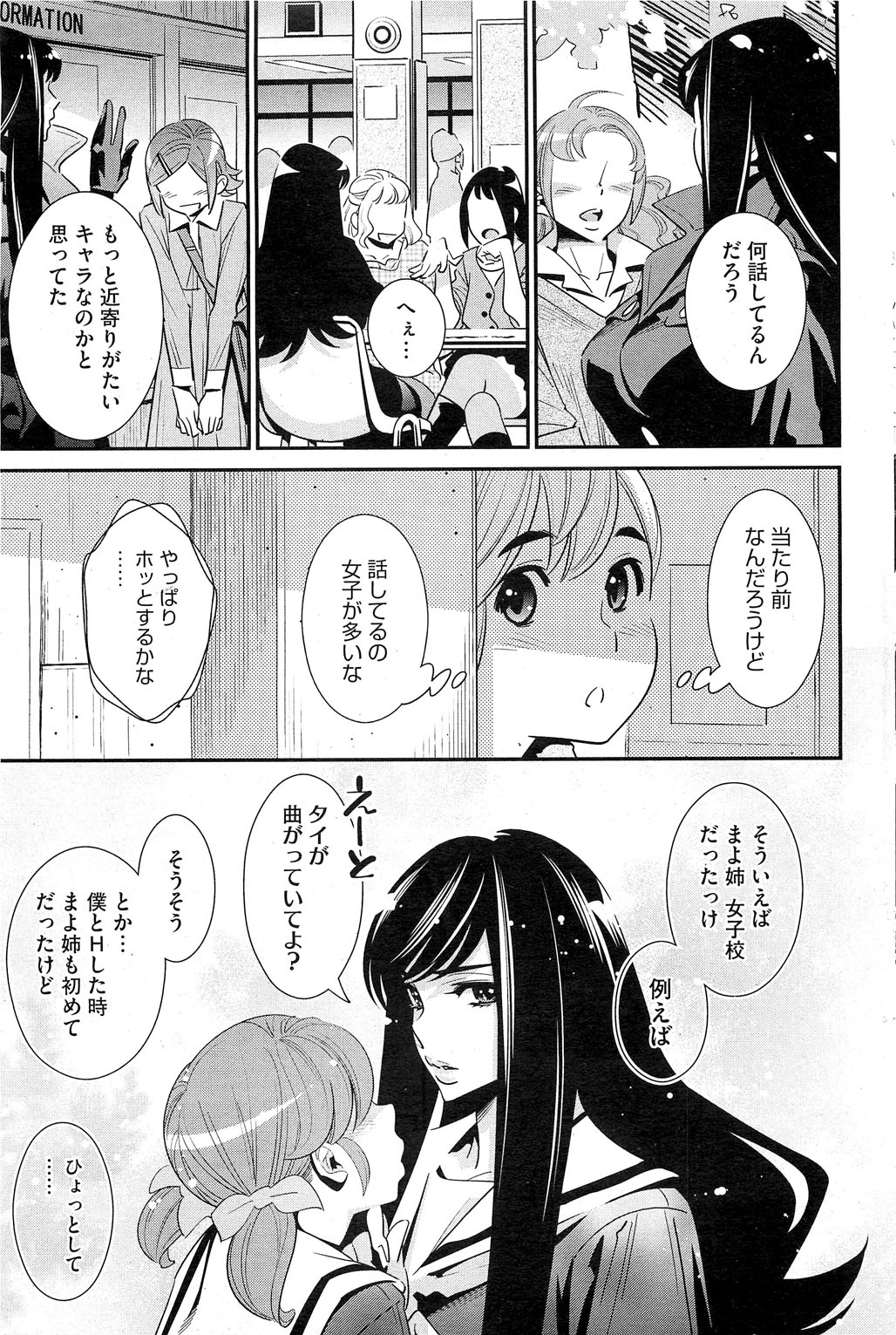 コミックホットミルク 2013年5月号