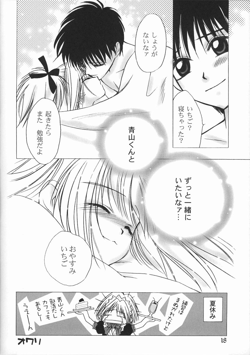 (C62) [LUNA PAPA (よろず)] CANDY POP IN LOVE (東京ミュウミュウ)