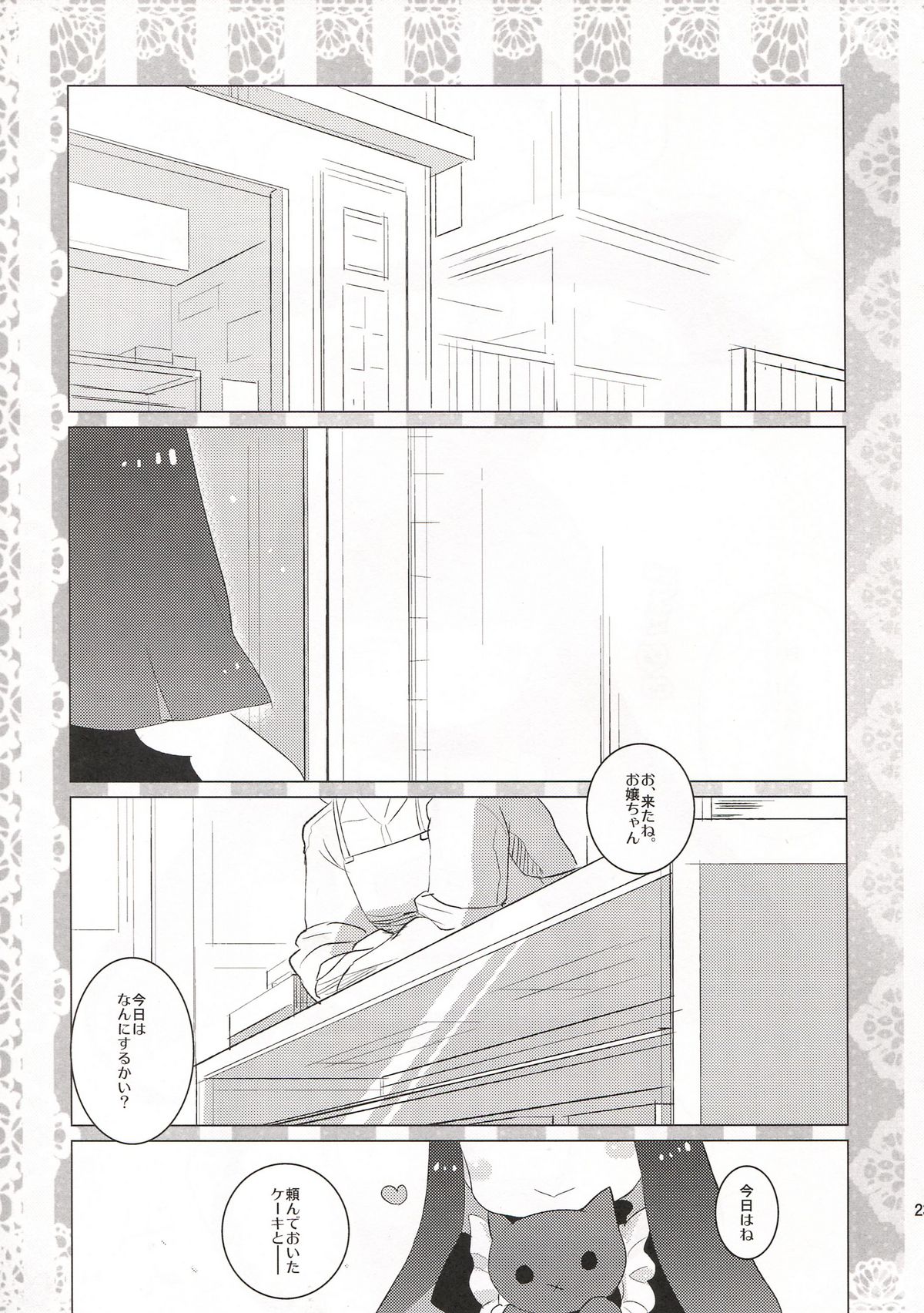 [Clear Glass (めにも)] Sweet Lolita Stocking (パンティ&ストッキングwithガーターベルト)