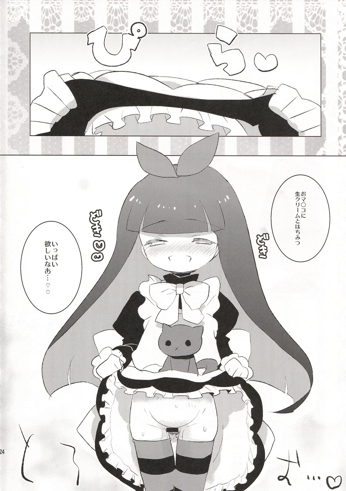 [Clear Glass (めにも)] Sweet Lolita Stocking (パンティ&ストッキングwithガーターベルト)