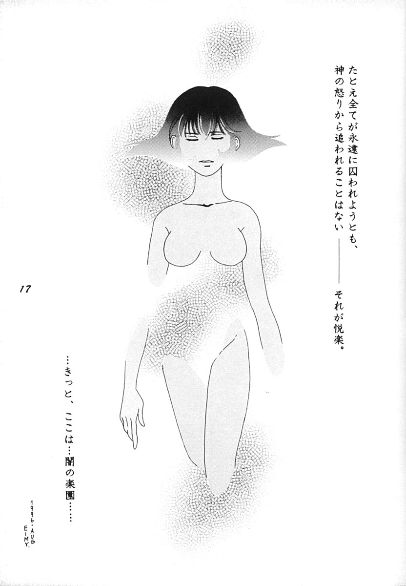 [ひよこ･N･スペシャル (飛四子・N)] しじょうのらくえん (ヴァンパイアセイヴァー)