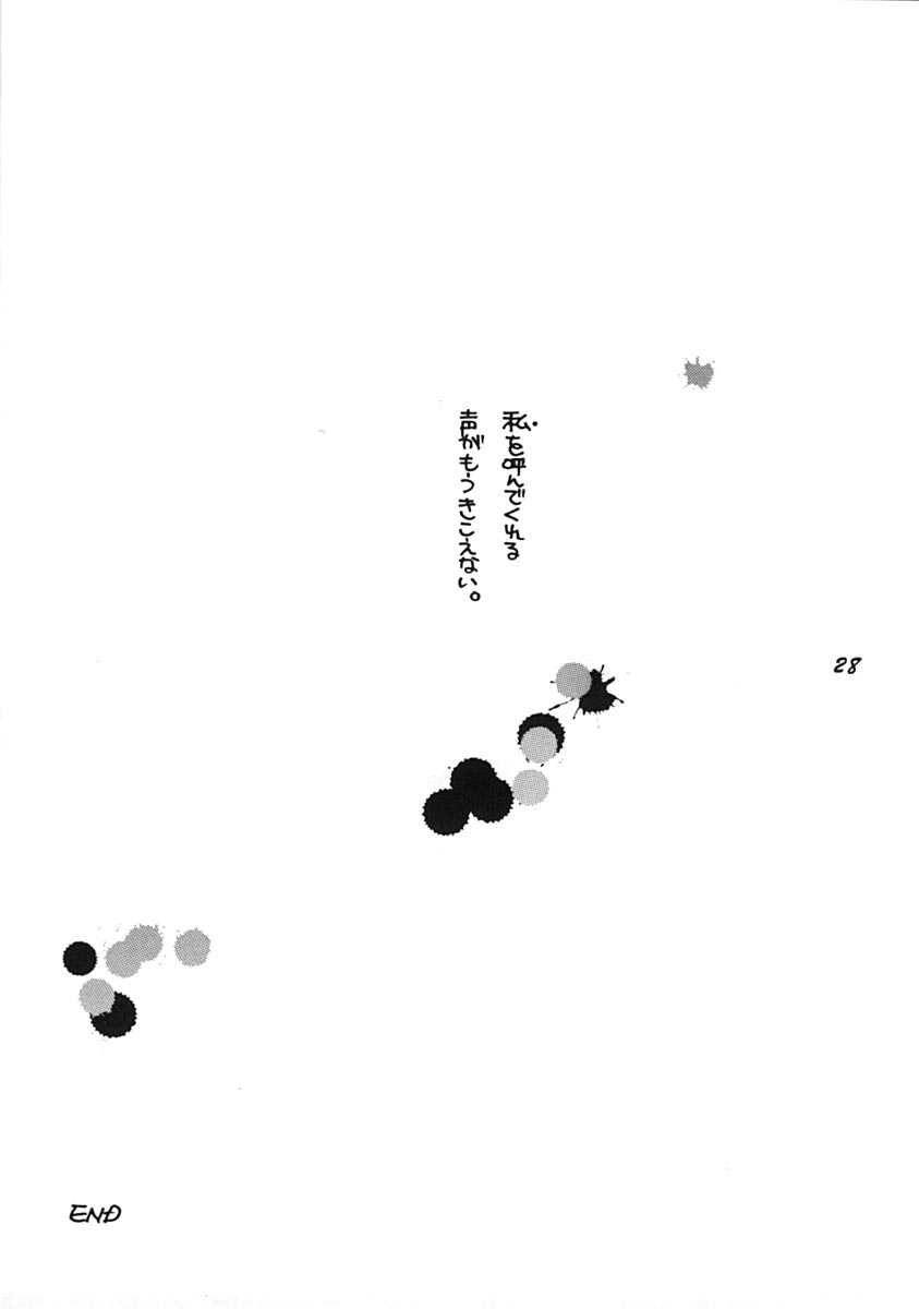 [ひよこ･N･スペシャル (飛四子・N)] しじょうのらくえん (ヴァンパイアセイヴァー)