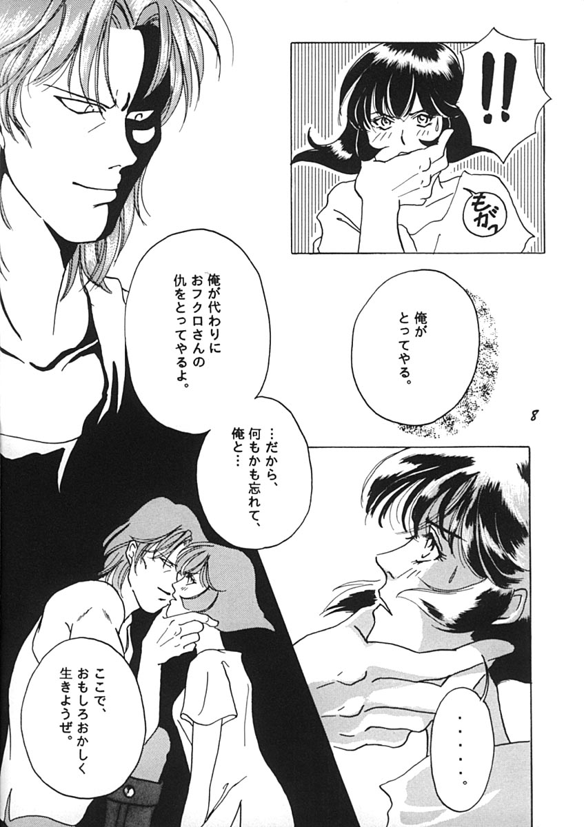 [ひよこ･N･スペシャル (飛四子・N)] しじょうのらくえん (ヴァンパイアセイヴァー)