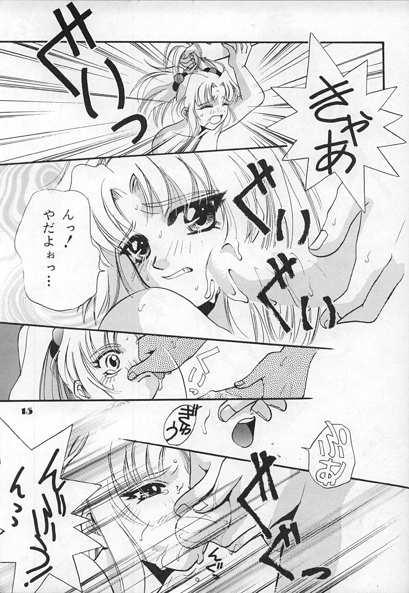 (C52) [男のROMAN内セーラー服恋愛委員会 (T.郁弥, まりあ)] 超ルリルリ (機動戦艦ナデシコ)