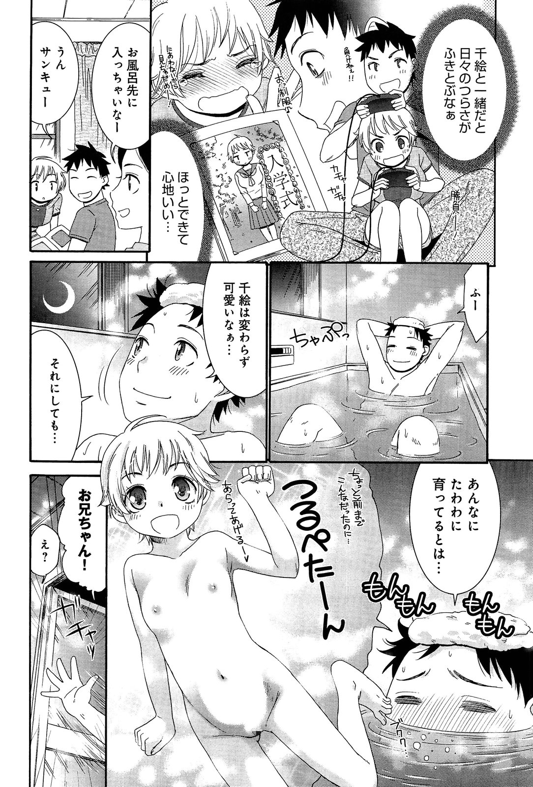 comicアンスリウム 002 2013年6月号