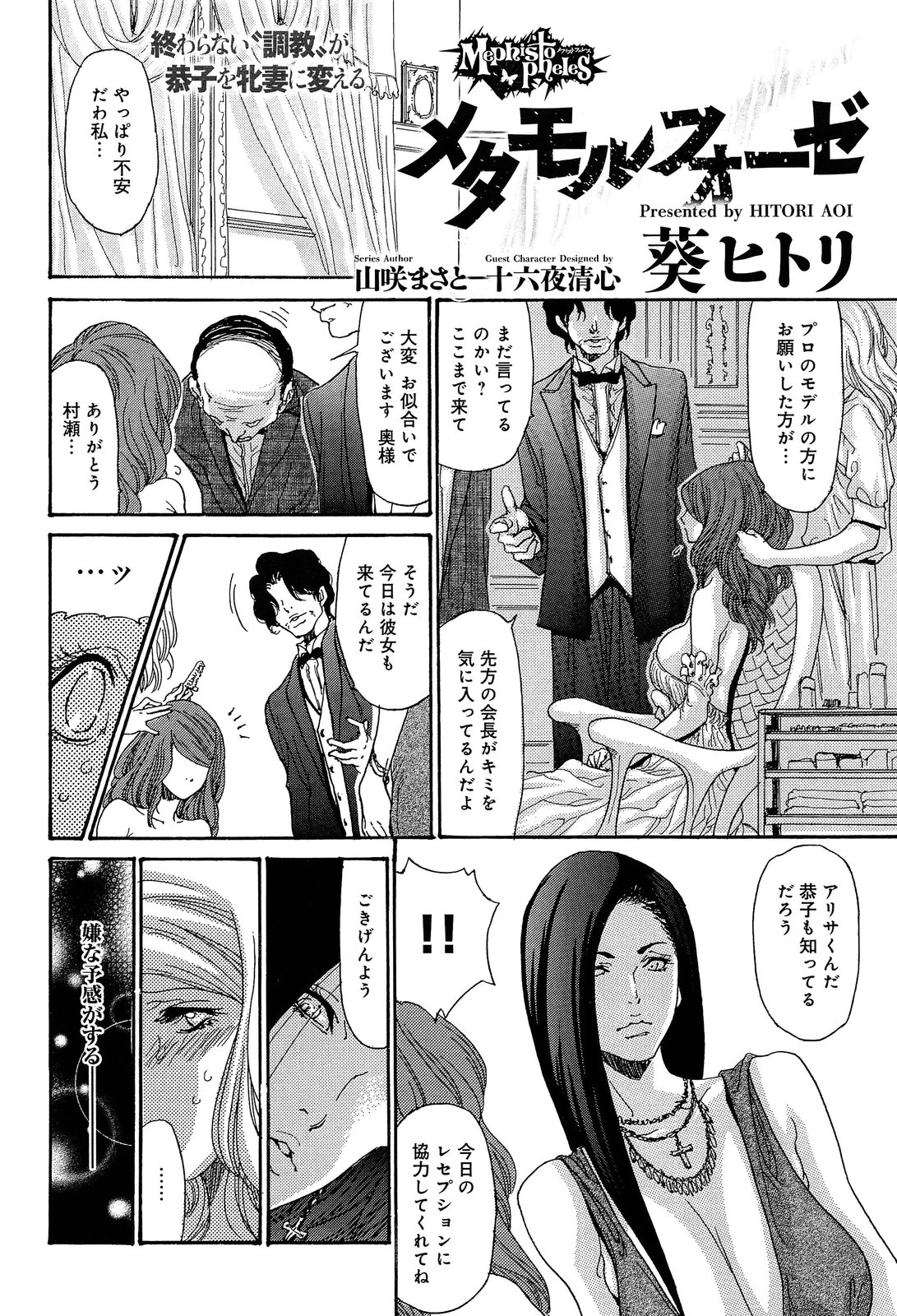 comicアンスリウム 002 2013年6月号