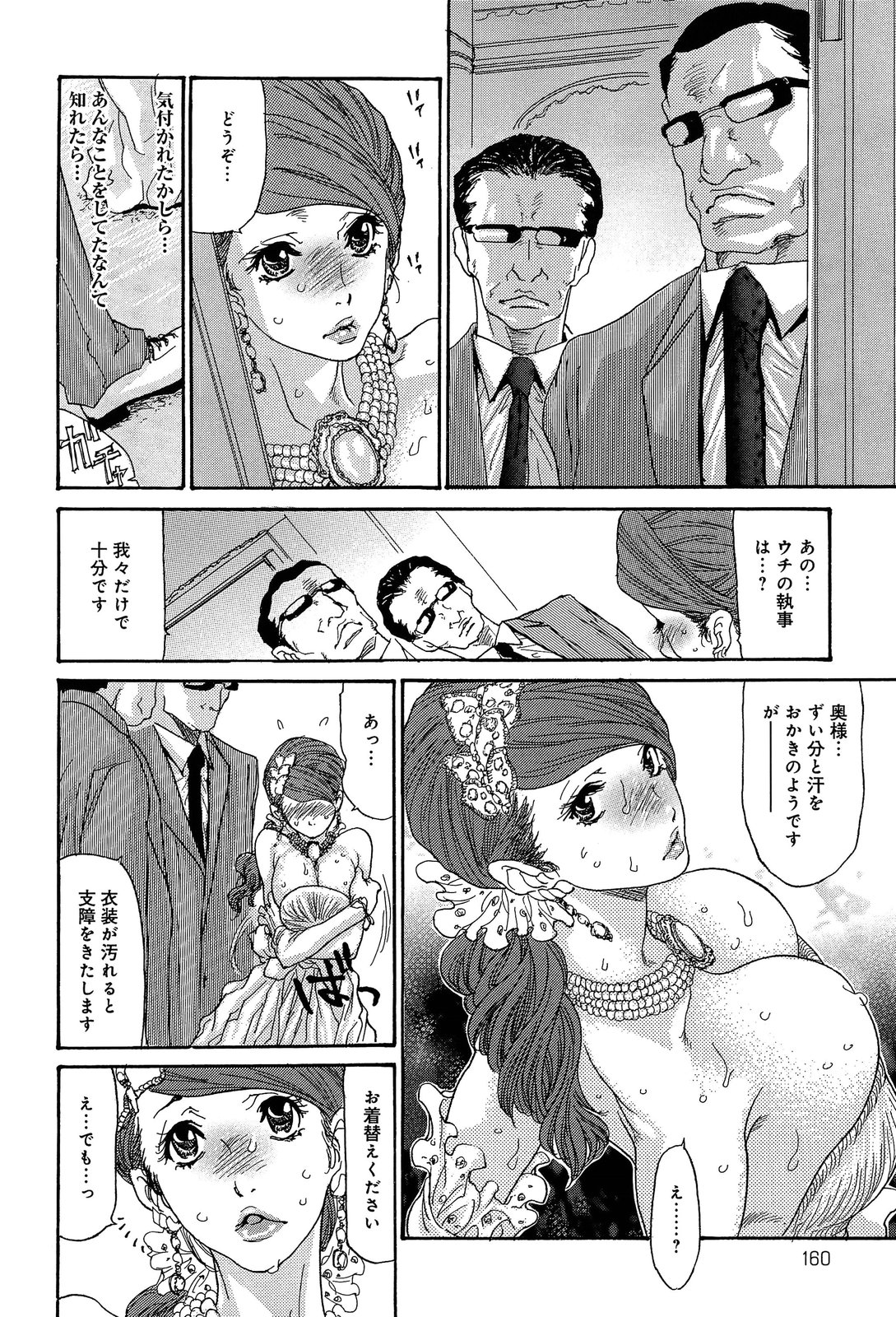 comicアンスリウム 002 2013年6月号