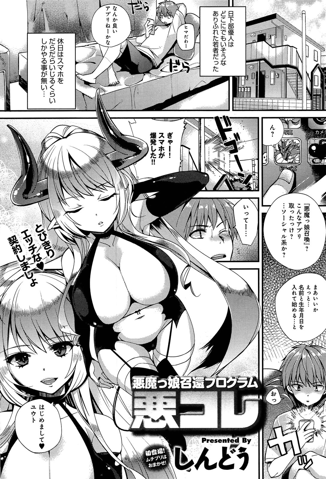 comicアンスリウム 002 2013年6月号