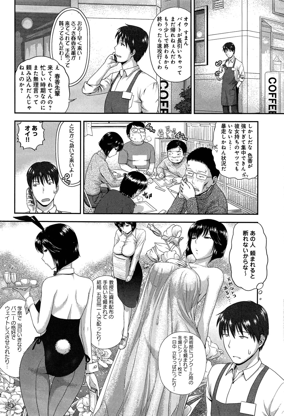 comicアンスリウム 002 2013年6月号