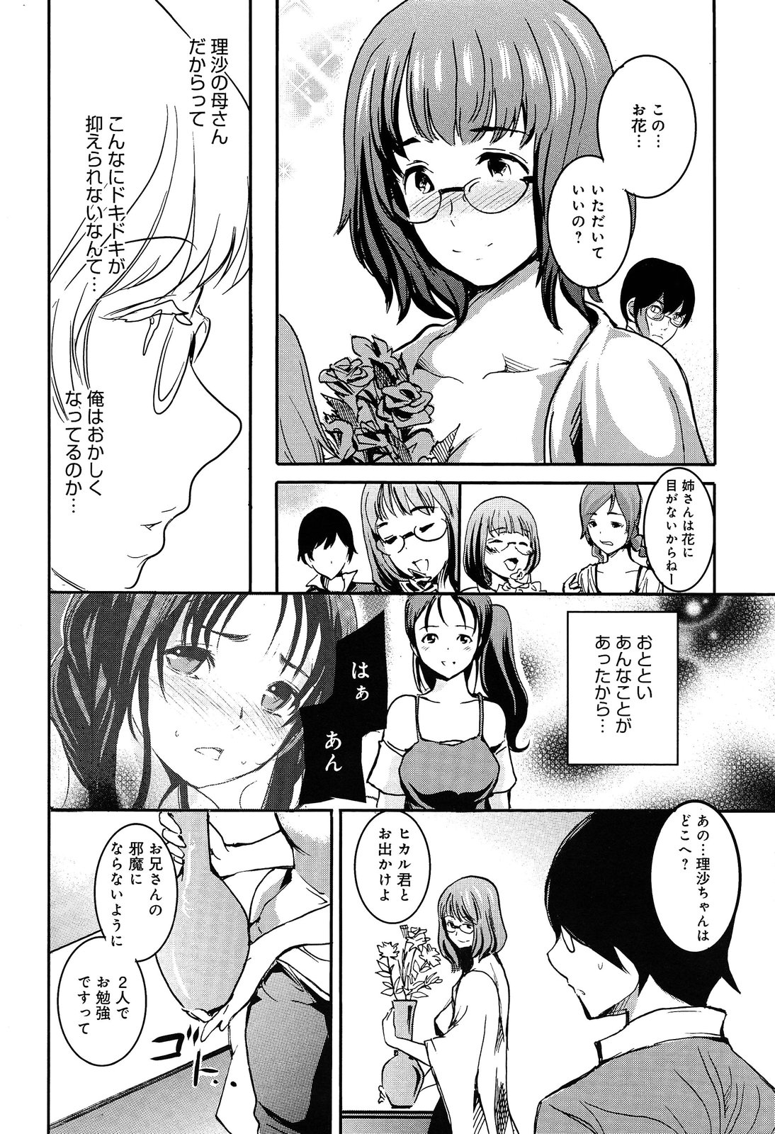 comicアンスリウム 002 2013年6月号