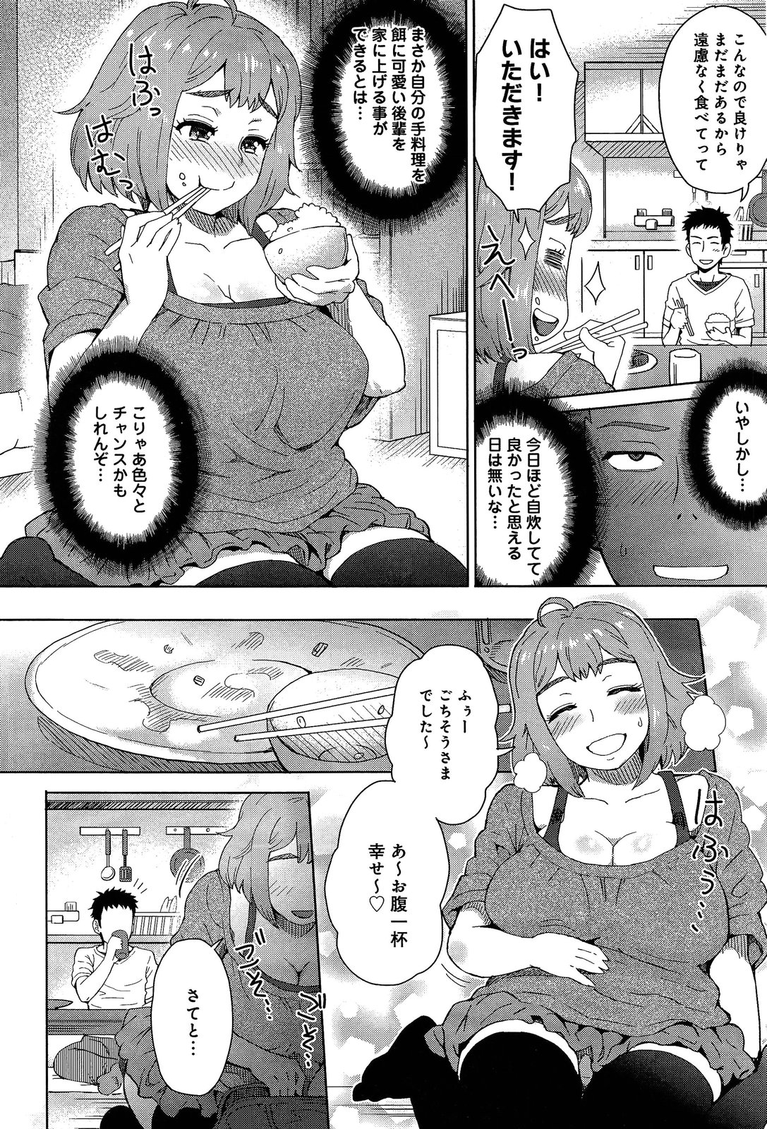 comicアンスリウム 002 2013年6月号