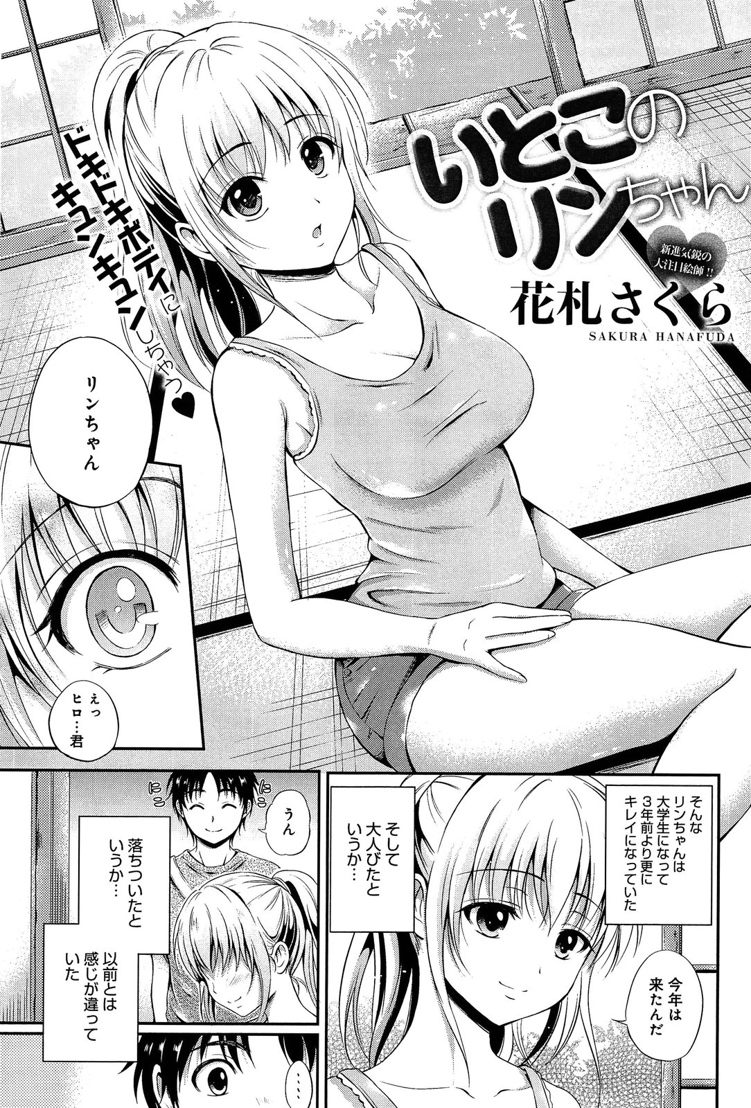 comicアンスリウム 002 2013年6月号