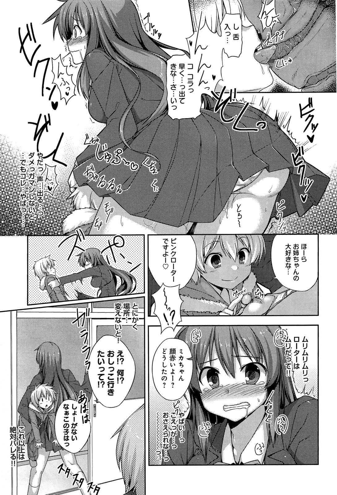 comicアンスリウム 002 2013年6月号