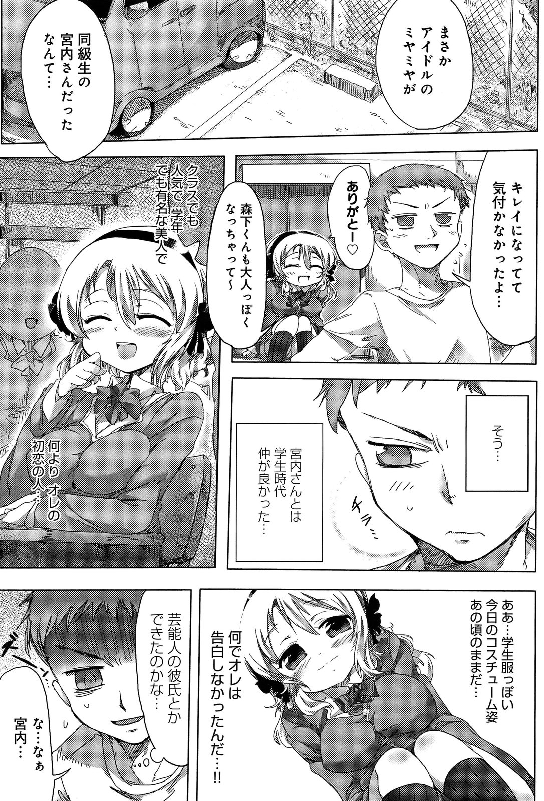 comicアンスリウム 002 2013年6月号