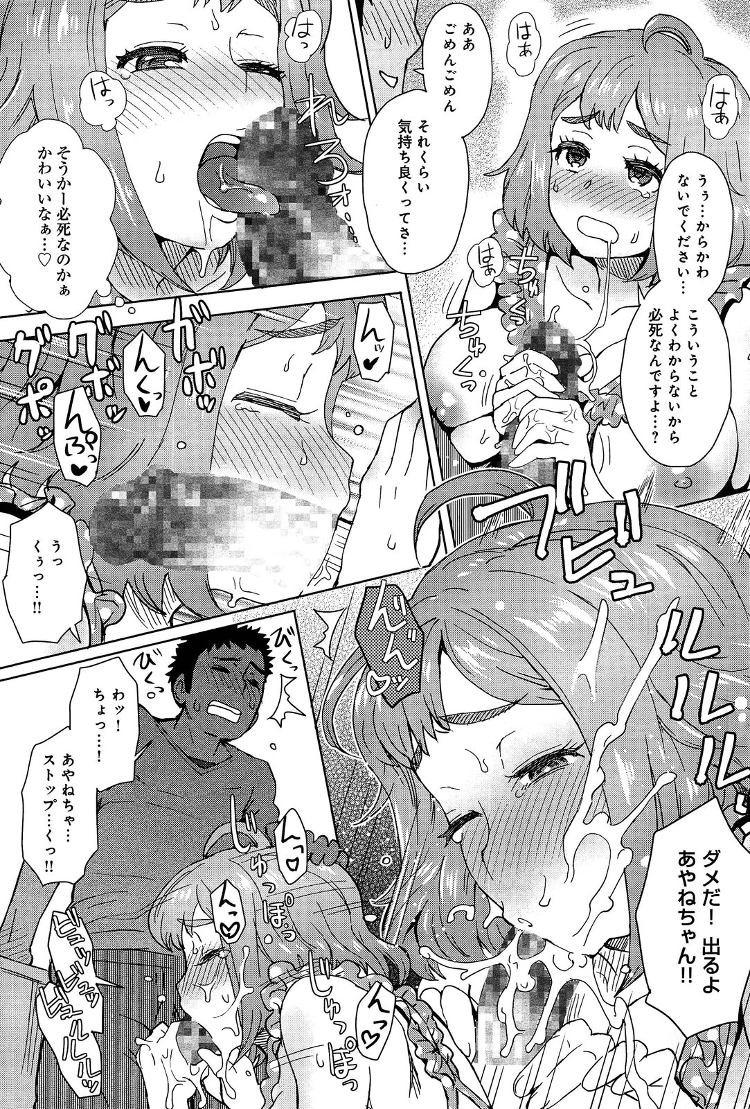 comicアンスリウム 002 2013年6月号