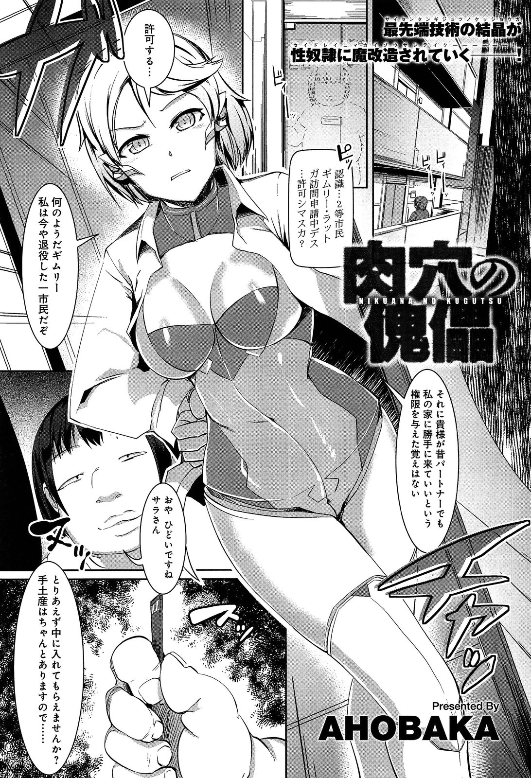 comicアンスリウム 002 2013年6月号
