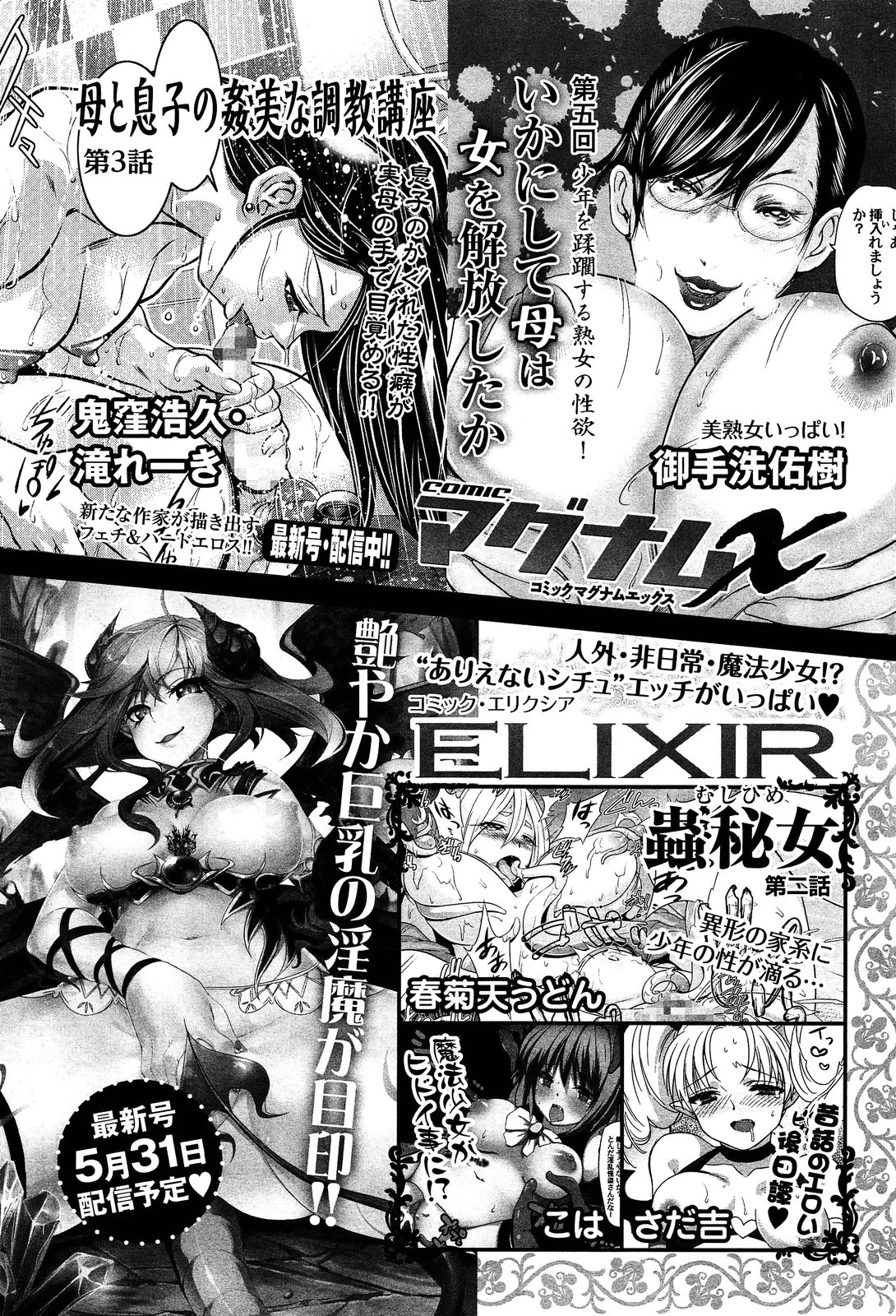 comicアンスリウム 002 2013年6月号
