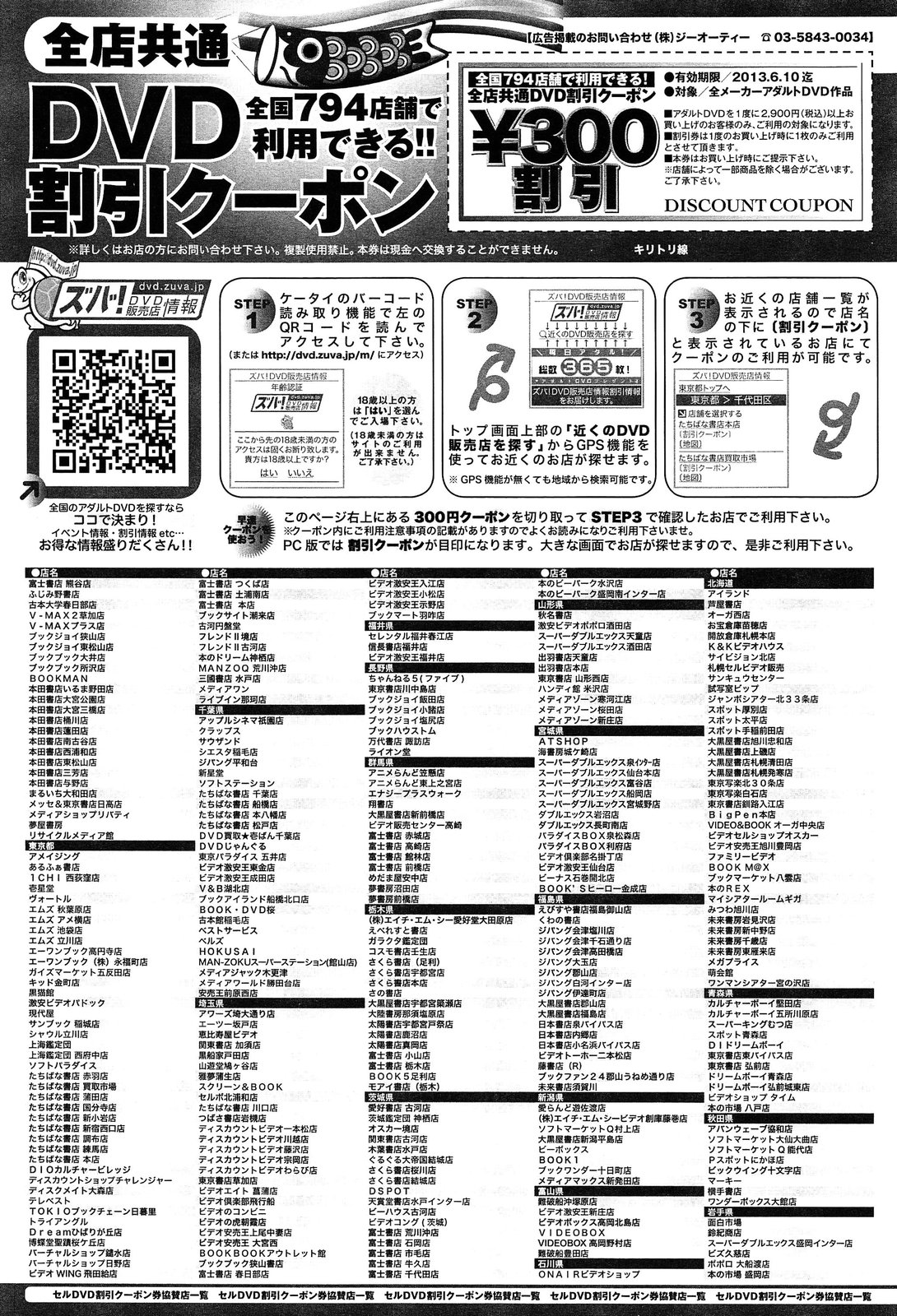 comicアンスリウム 002 2013年6月号