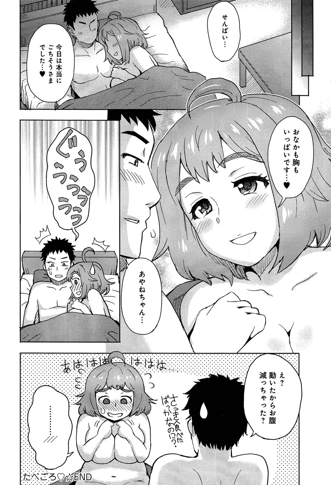comicアンスリウム 002 2013年6月号