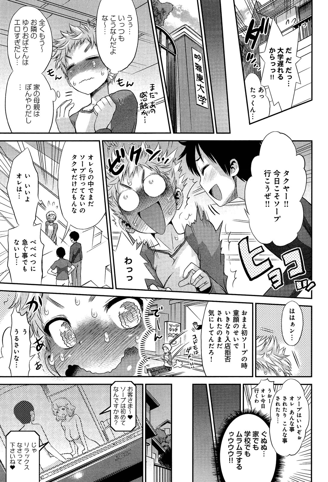 comicアンスリウム 002 2013年6月号