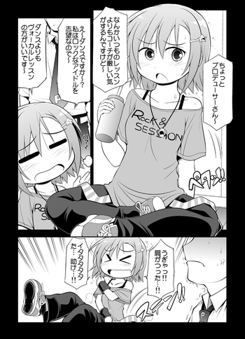 【セレビィリョウサンガタ】李衣菜とアイドルリーグ(性的)(アイドルマスターシンデレラガールズ) 【セレビィリョウサンガタ】李衣菜とアイドルリーグ(性的)(アイドルマスターシンデレラガールズ)