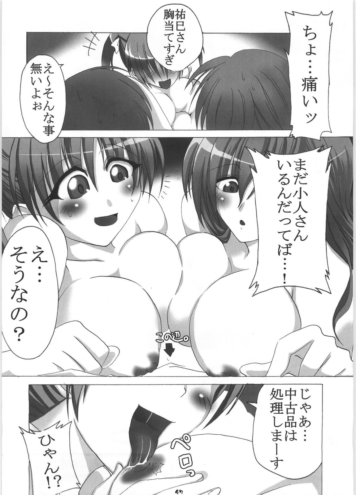 (C72) [HIK (カテキン)] ギガみて 2 (マリア様がみてる)