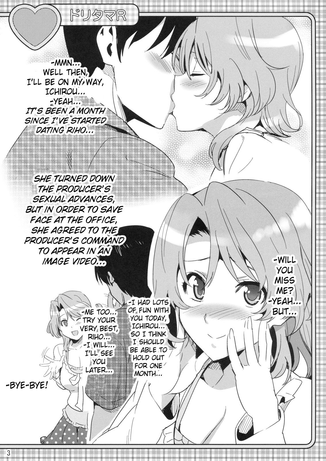(C79) [真珠貝 (武田弘光)] ドリタマ MR2 (ドリームクラブ) [英訳]