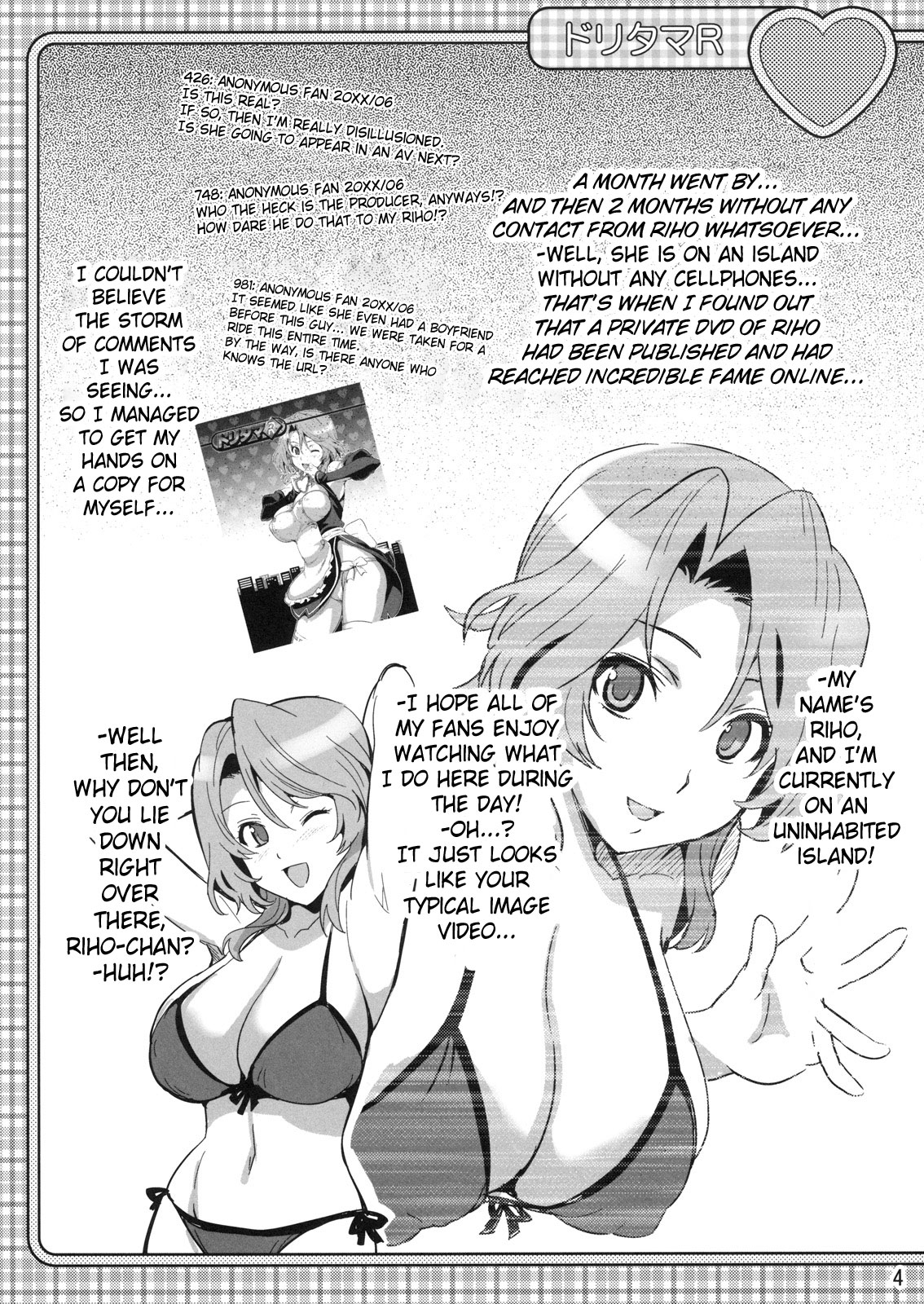 (C79) [真珠貝 (武田弘光)] ドリタマ MR2 (ドリームクラブ) [英訳]