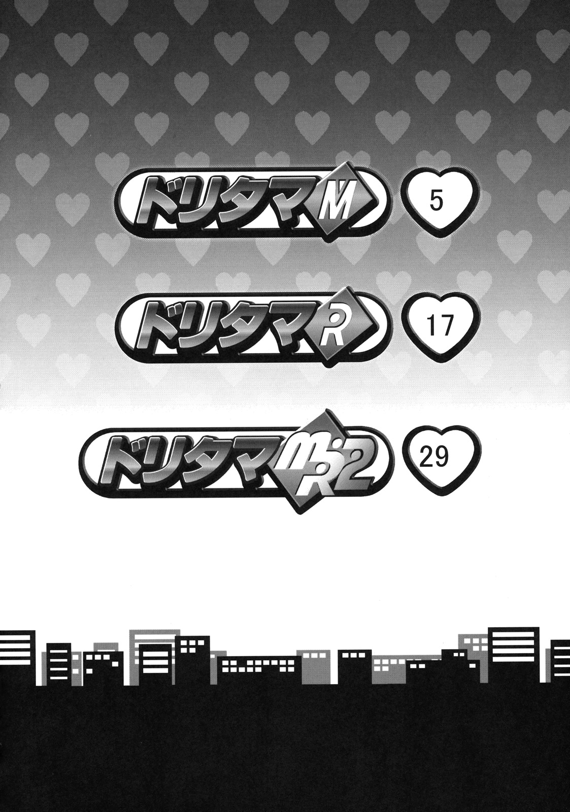 (C79) [真珠貝 (武田弘光)] ドリタマ MR2 (ドリームクラブ) [英訳]
