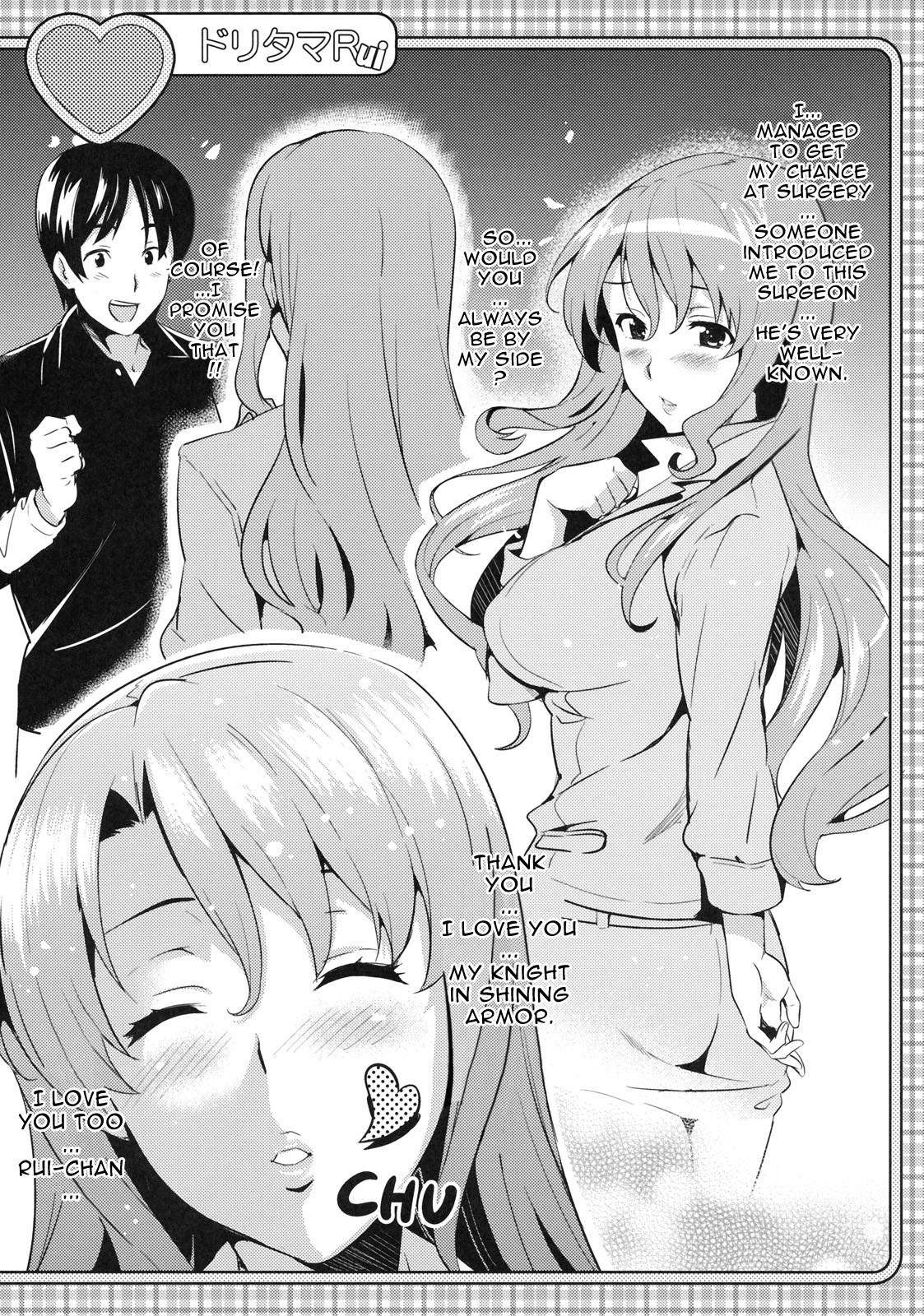 (C79) [真珠貝 (武田弘光)] ドリタマ MR2 (ドリームクラブ) [英訳]