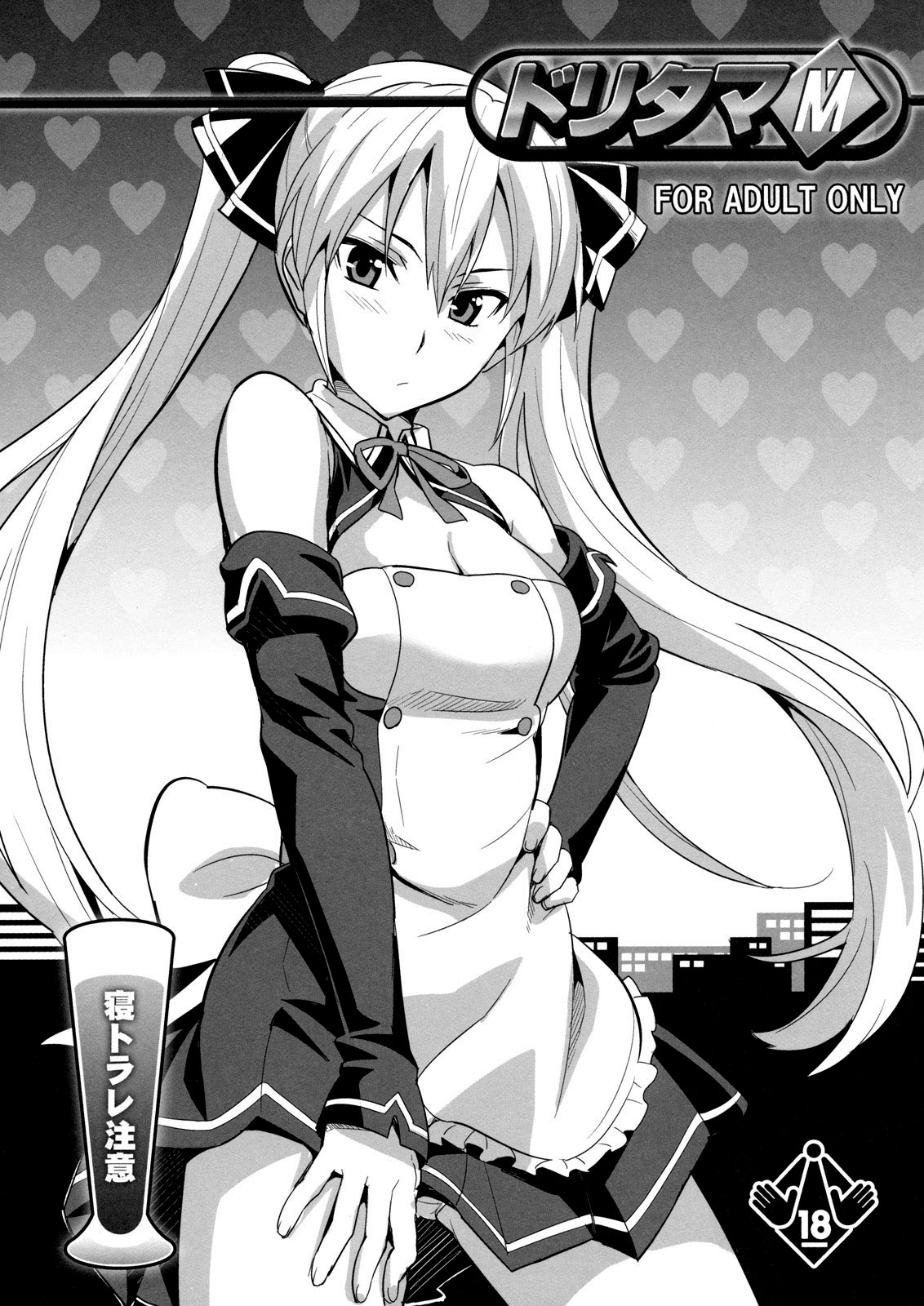 (C79) [真珠貝 (武田弘光)] ドリタマ MR2 (ドリームクラブ) [英訳]