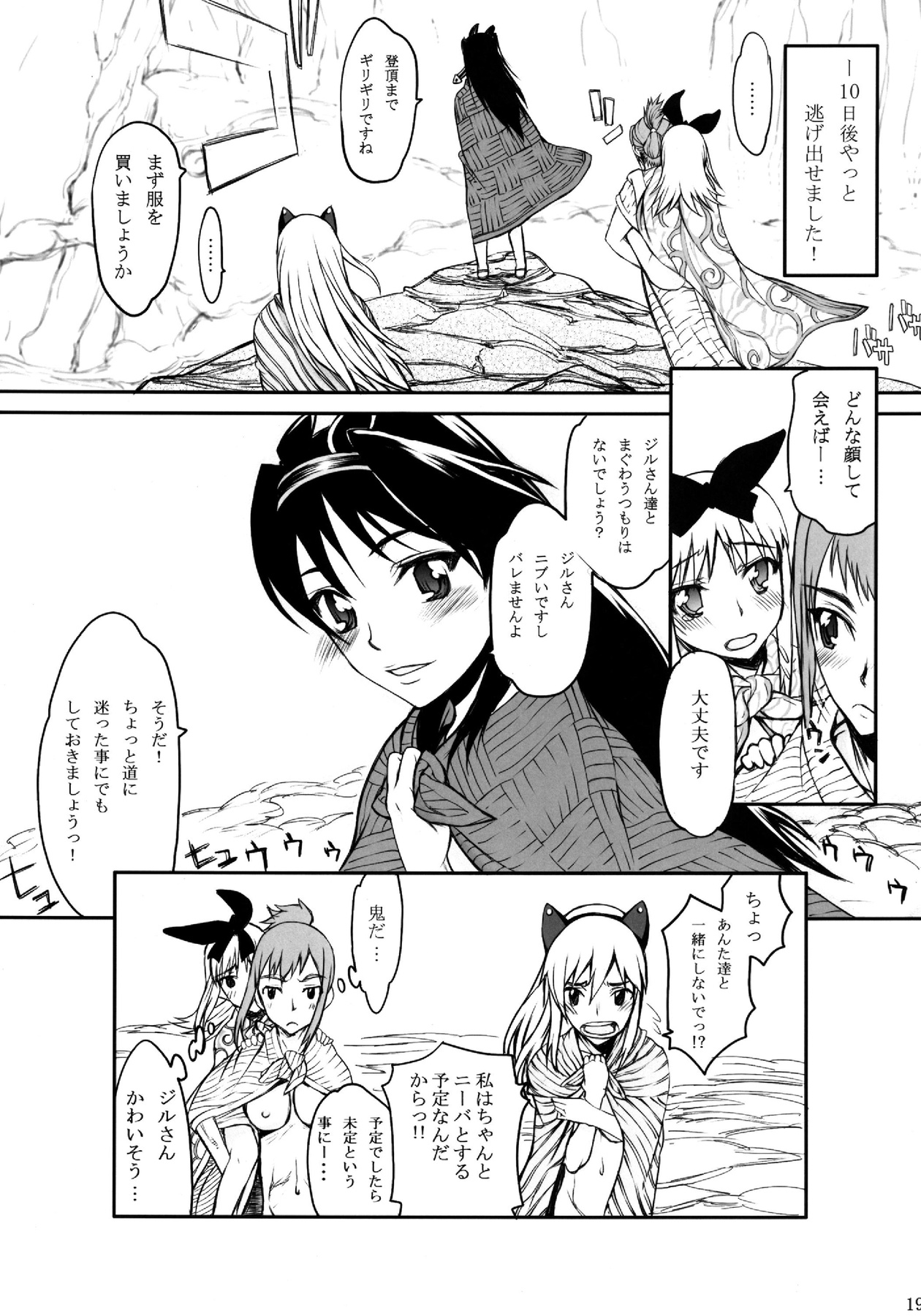 (COMIC1☆3) [虚無の歌 (佐藤登志雄)] モウヒトツノトウチョウ (ドルアーガの塔)