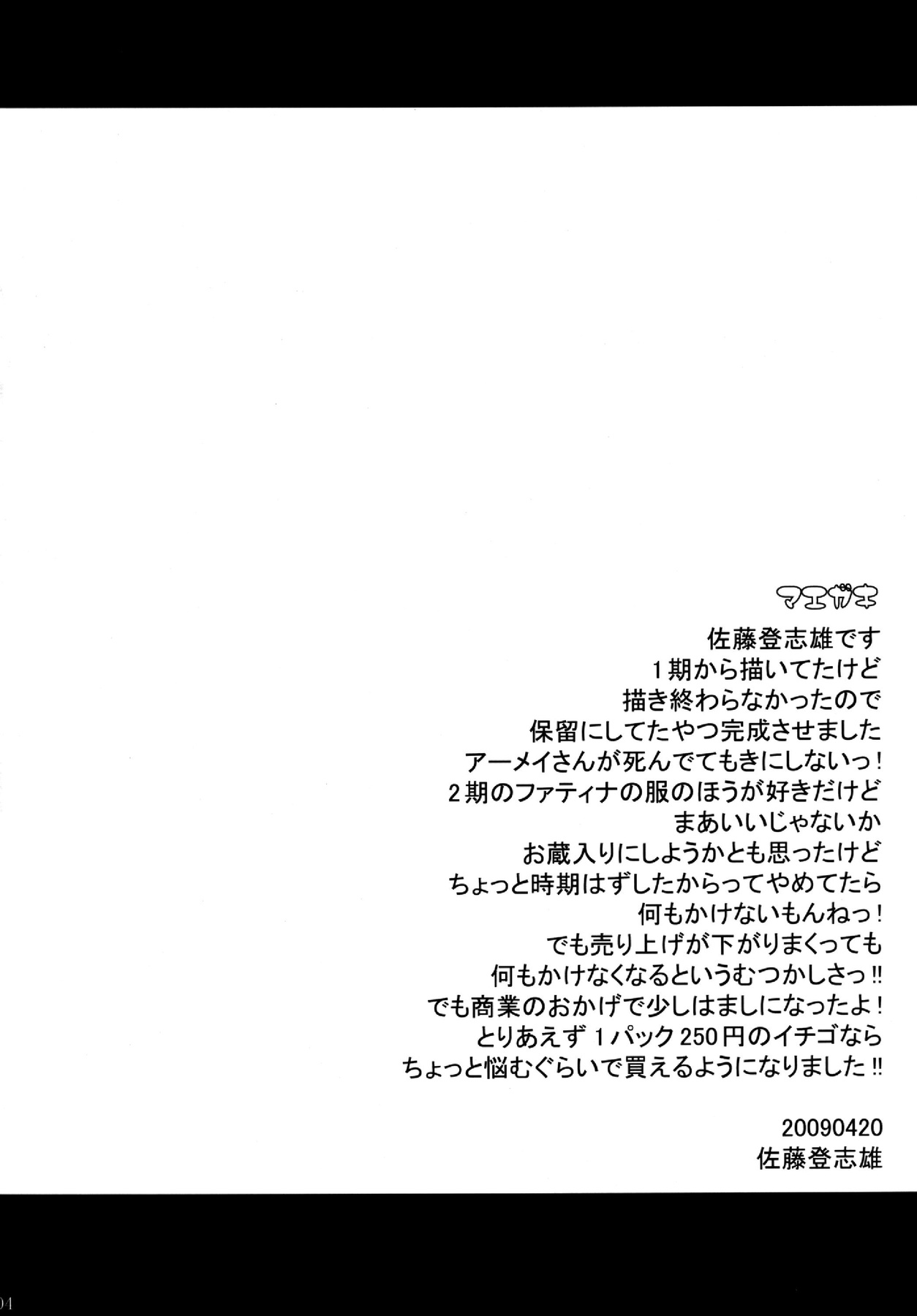 (COMIC1☆3) [虚無の歌 (佐藤登志雄)] モウヒトツノトウチョウ (ドルアーガの塔)