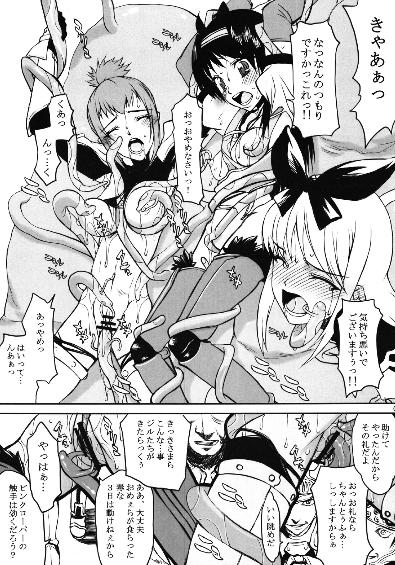 (COMIC1☆3) [虚無の歌 (佐藤登志雄)] モウヒトツノトウチョウ (ドルアーガの塔)