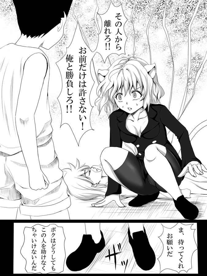 【おれんちん】ハンター本パネルます【不完全？】