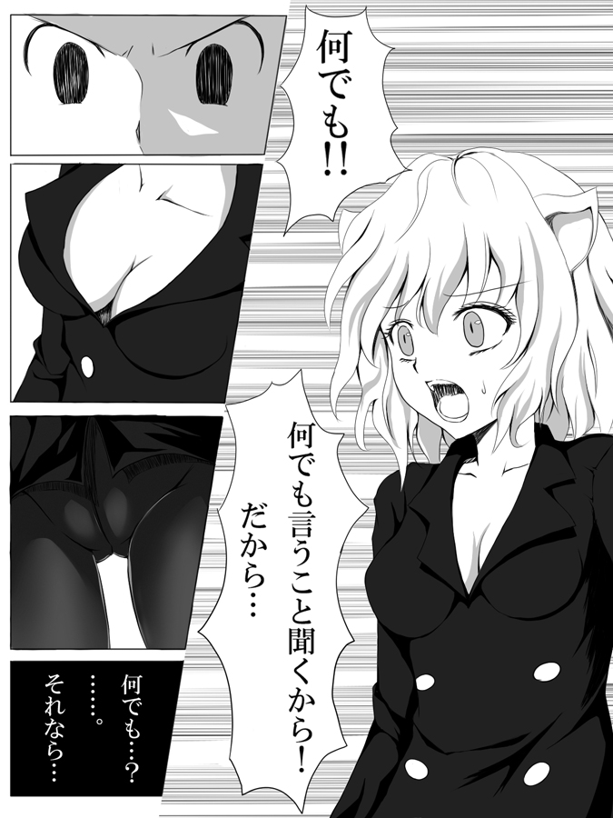 【おれんちん】ハンター本パネルます【不完全？】
