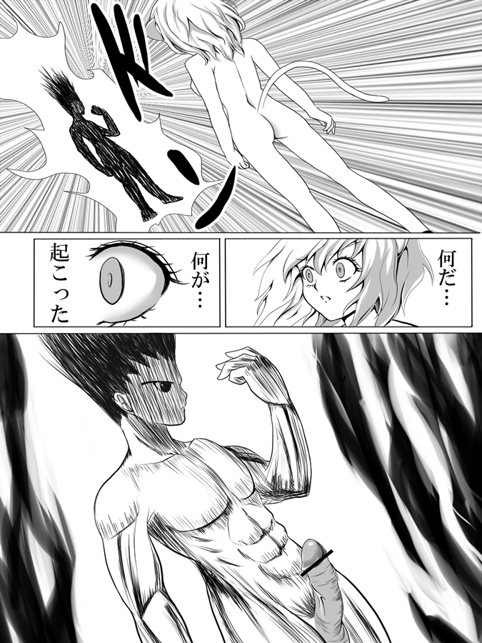 【おれんちん】ハンター本パネルます【不完全？】