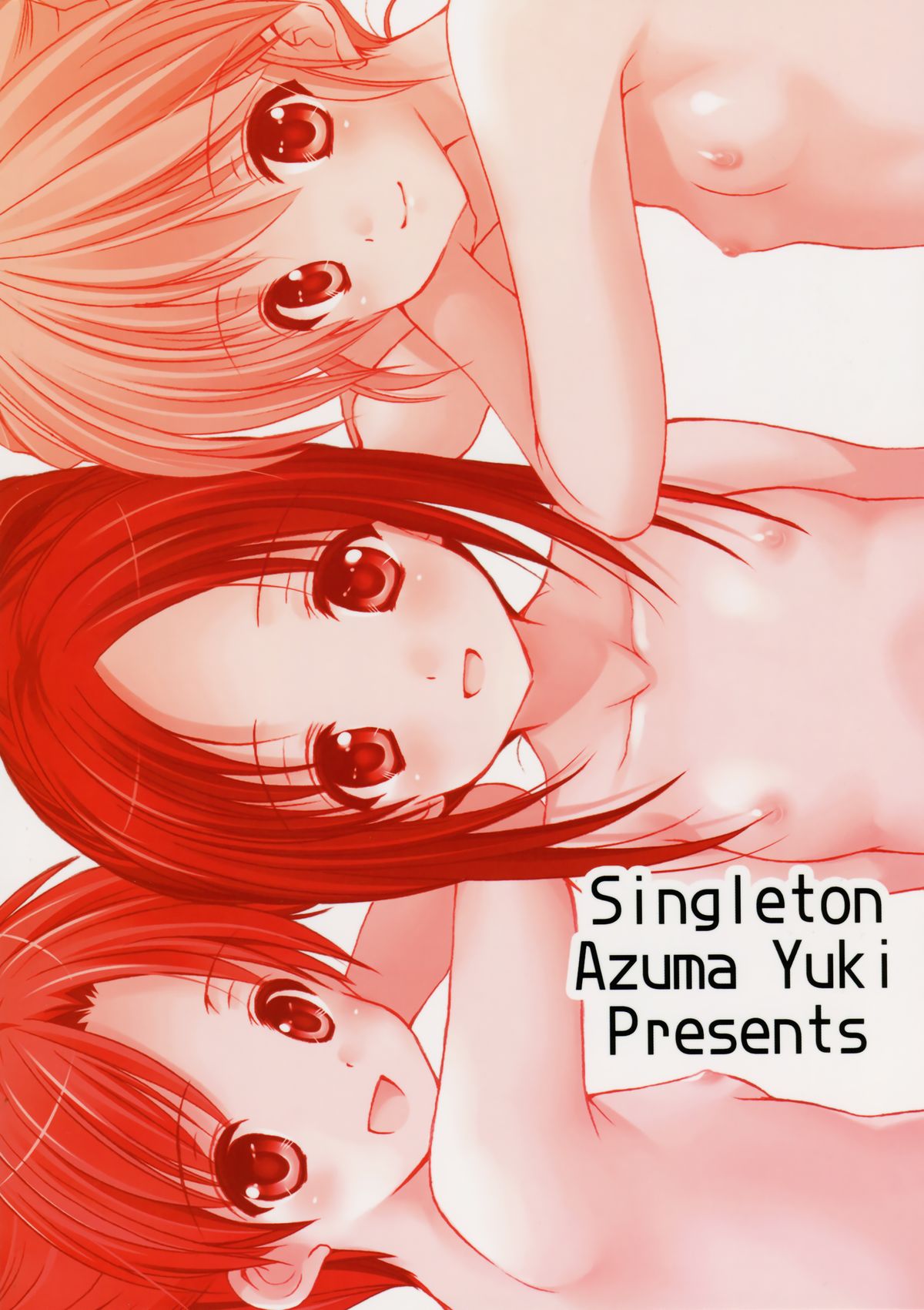 (C83) [Singleton (あずまゆき)] 幼性の戯れ 3
