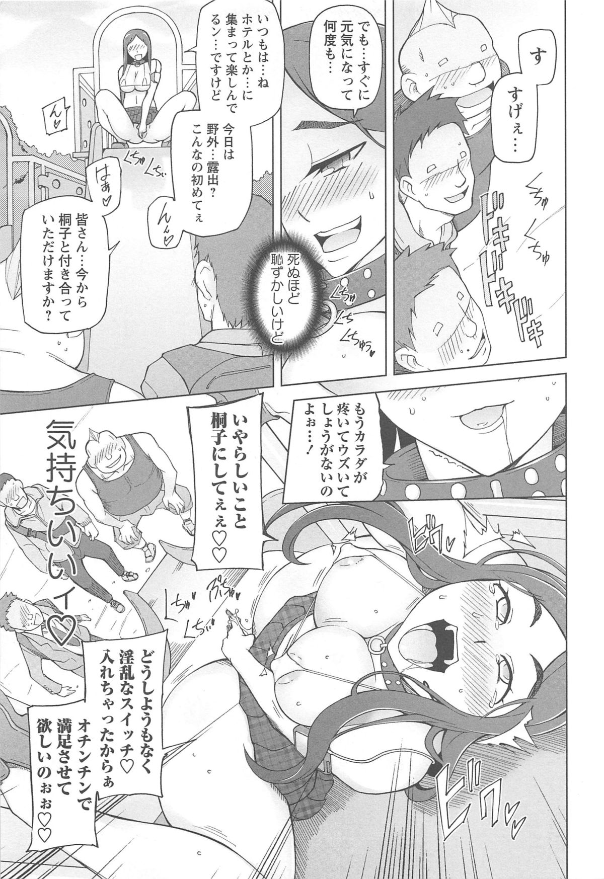 [三糸シド] ラストフルベリー