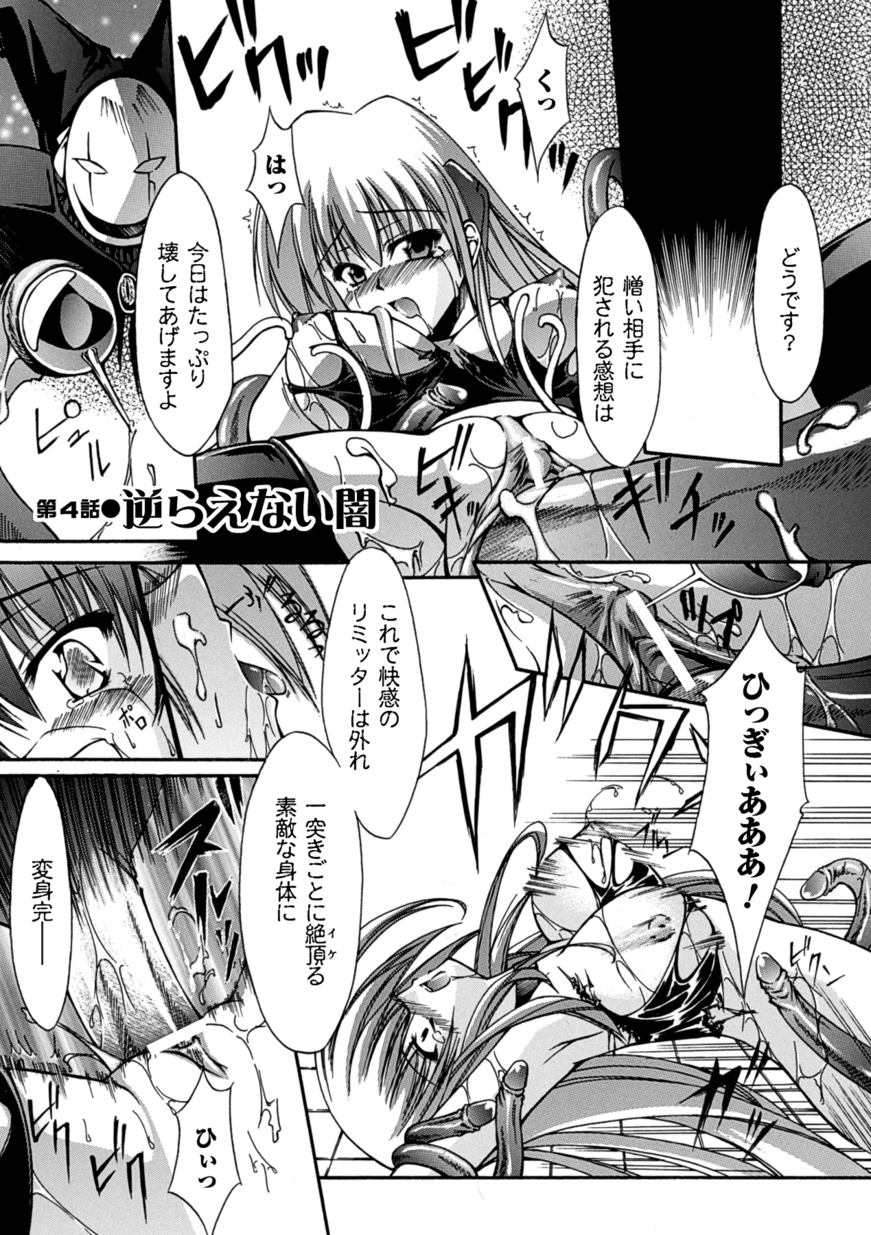 [七輝静樹] Sacred Feather (二次元ドリームコミックス205) [DL版]