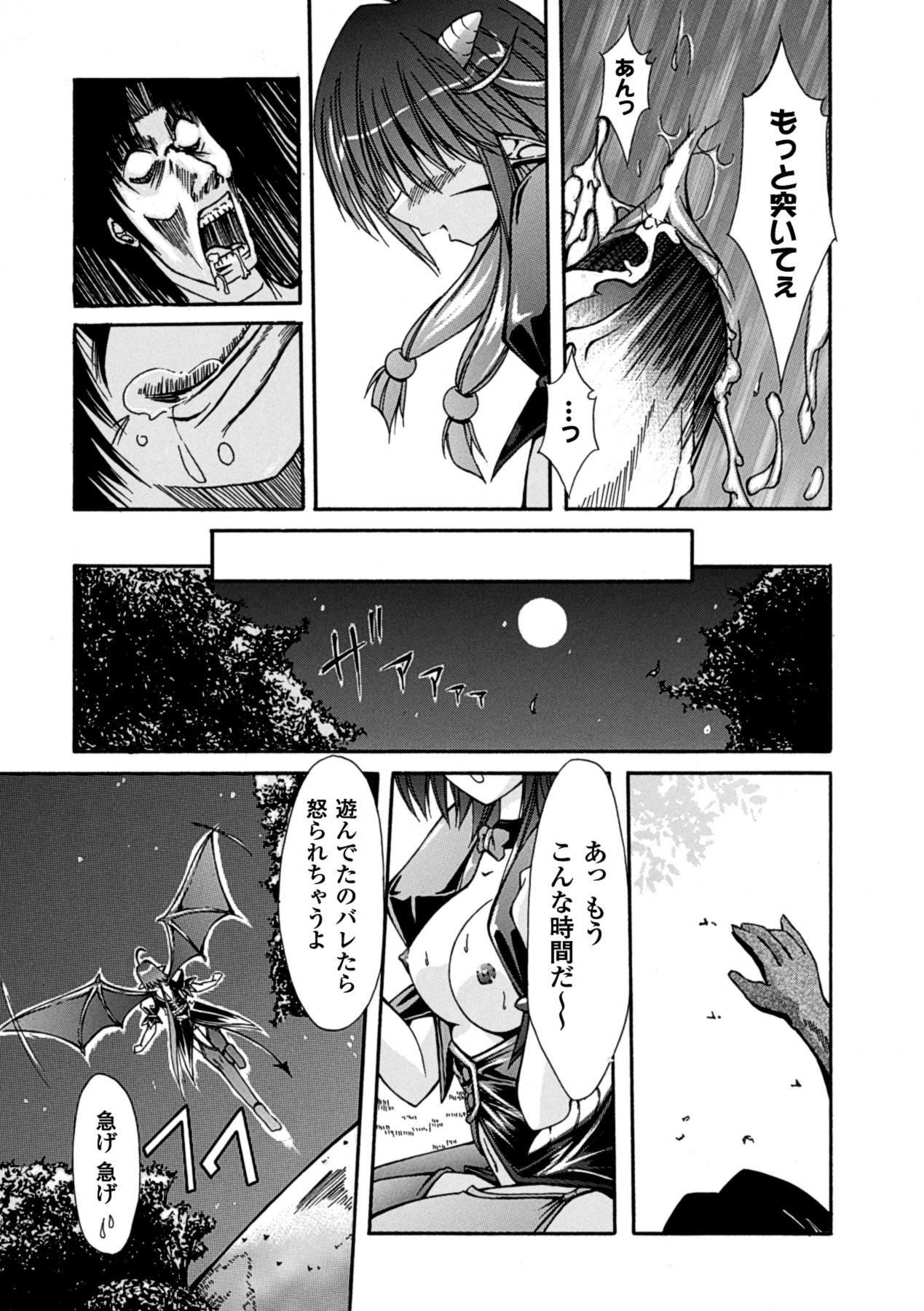 [七輝静樹] Sacred Feather (二次元ドリームコミックス205) [DL版]