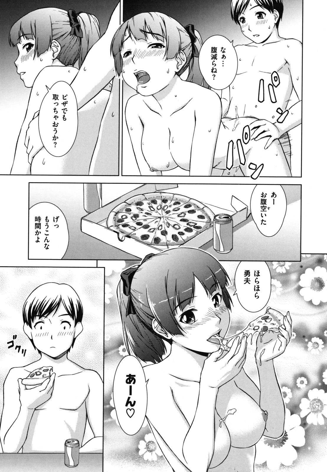 [しのぎ鋭介] 揺れる,濡れる