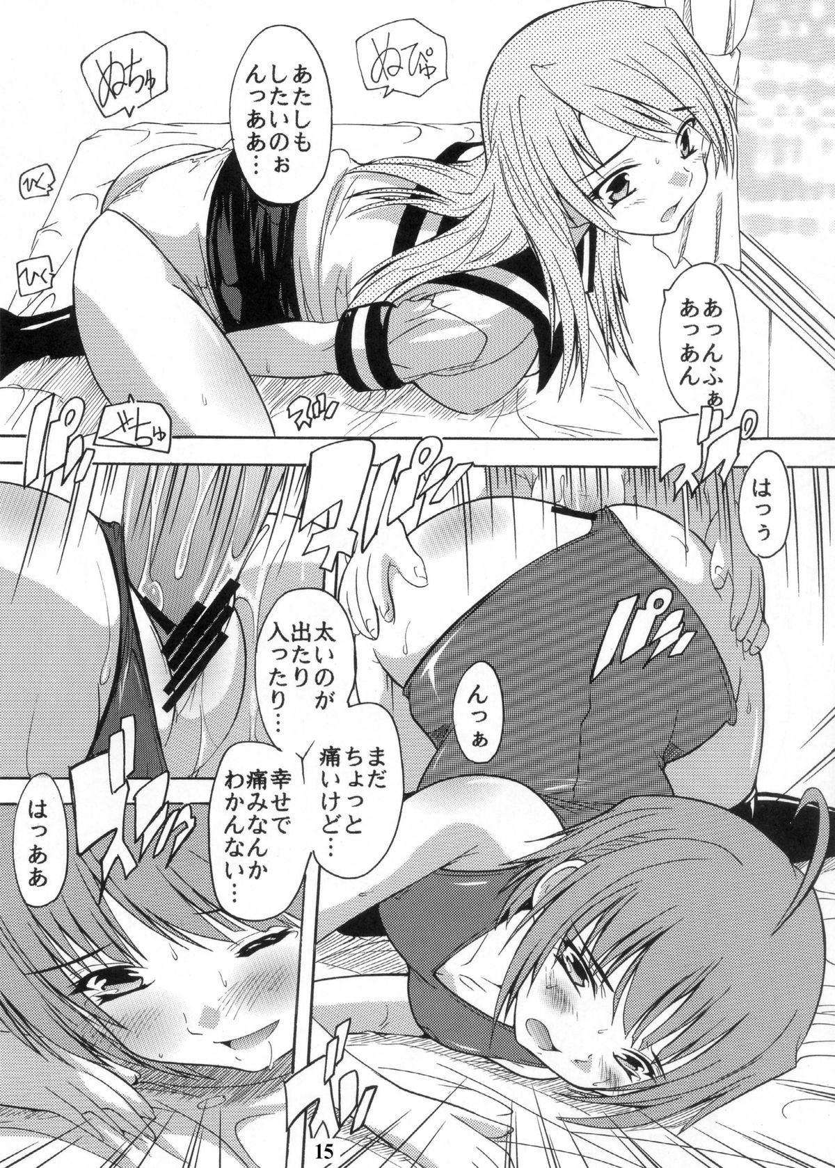 (C81) [すたぢおQ (奈塚Q弥)] 【112】あの日見た黒パンストの中身を僕は忘れられない。 [DL版]