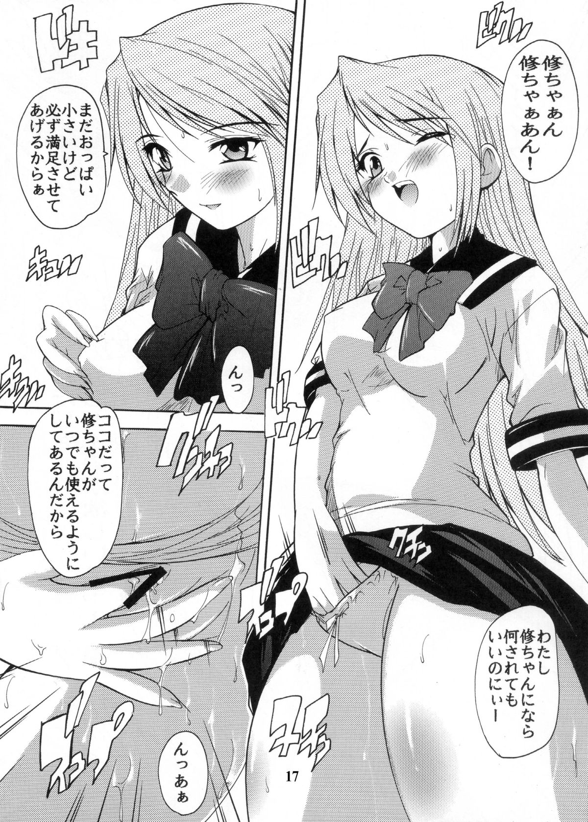 (C81) [すたぢおQ (奈塚Q弥)] 【112】あの日見た黒パンストの中身を僕は忘れられない。 [DL版]
