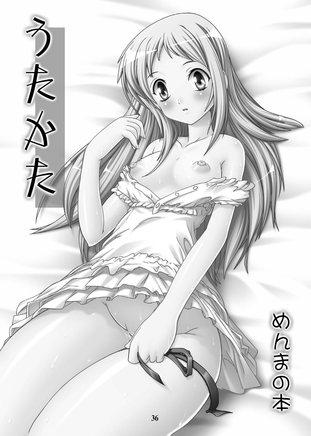 (C81) [すたぢおQ (奈塚Q弥)] 【112】あの日見た黒パンストの中身を僕は忘れられない。 [DL版]